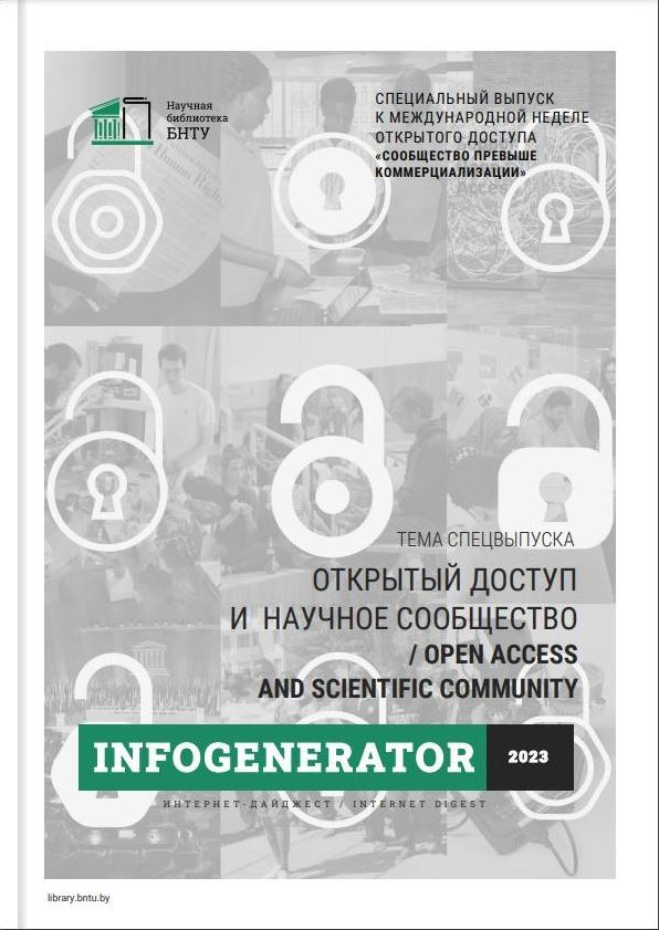 InfoGenerator Open Access 2023