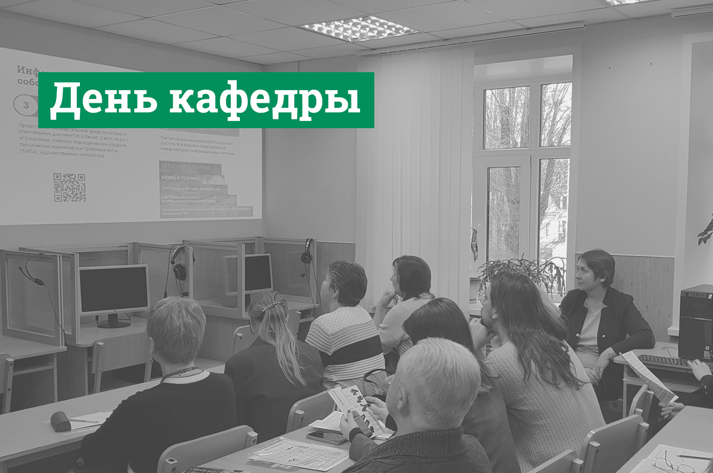 “День кафедры”: семинар по профилю научной деятельности кафедры ...
