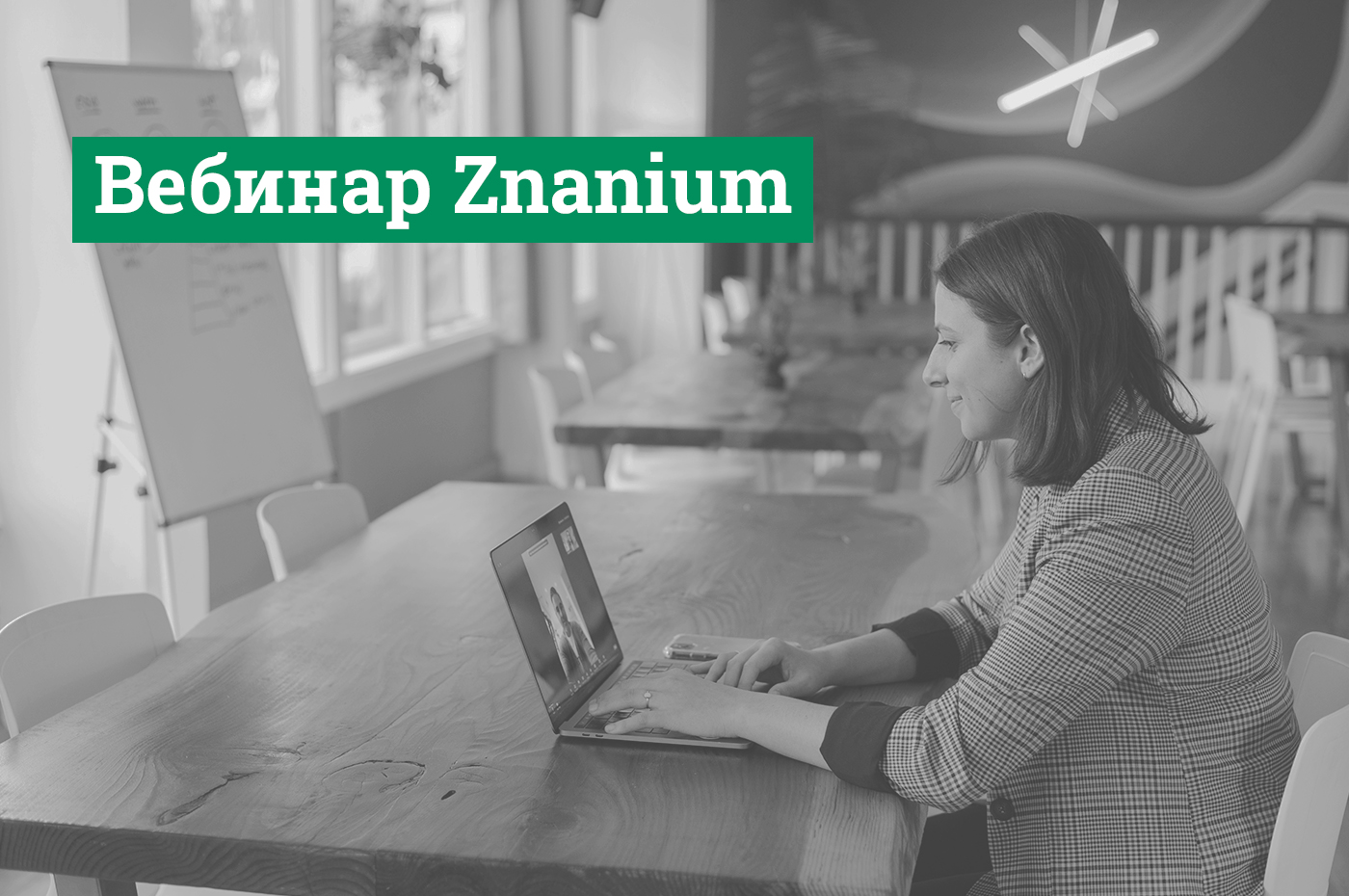 Вебинар Znanium по библиографии, спискам литературы и сноскам, 08/02, 15:00  – Научная библиотека БНТУ