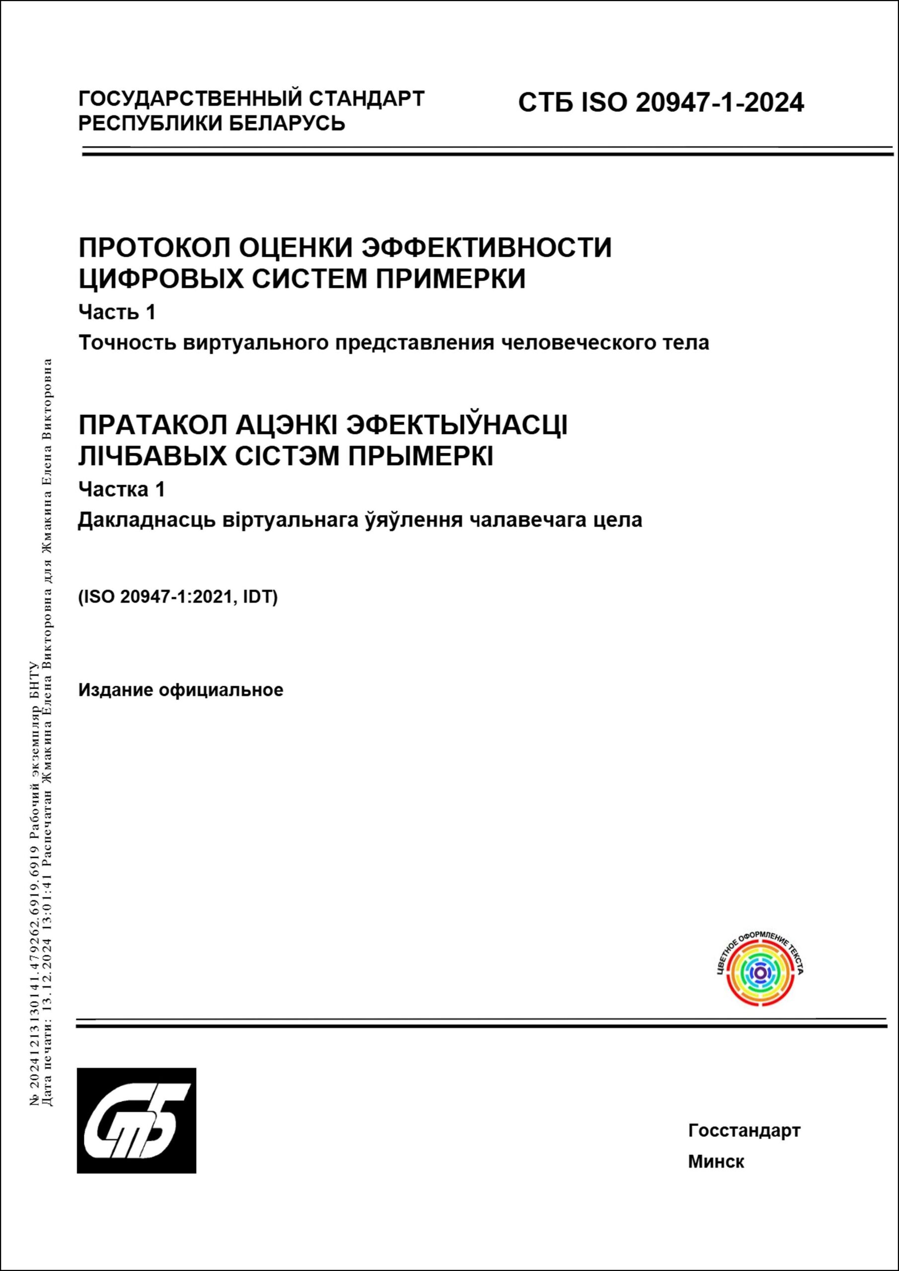 Изображение недоступно