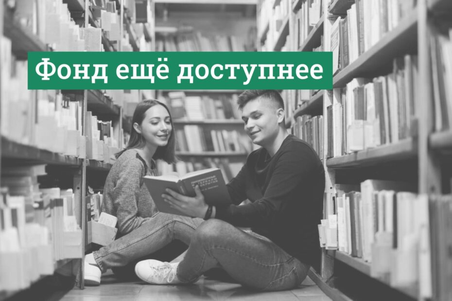 поиск книг и статей в библиотеке БНТУ