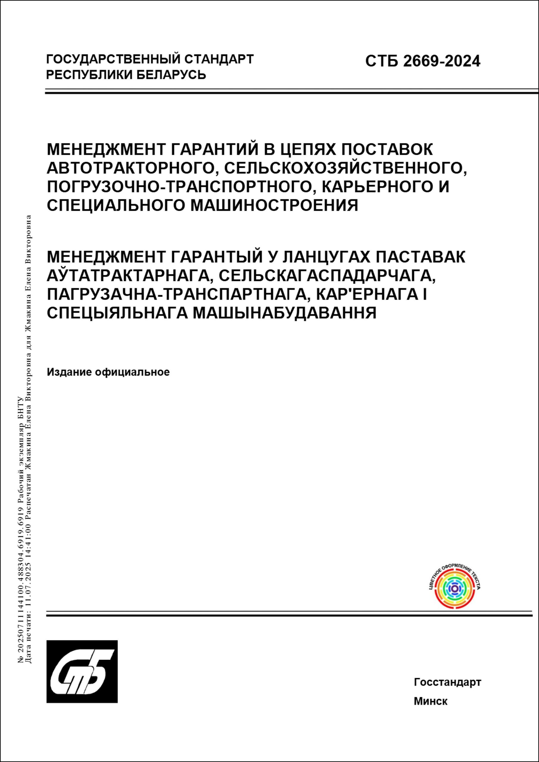 Изображение недоступно
