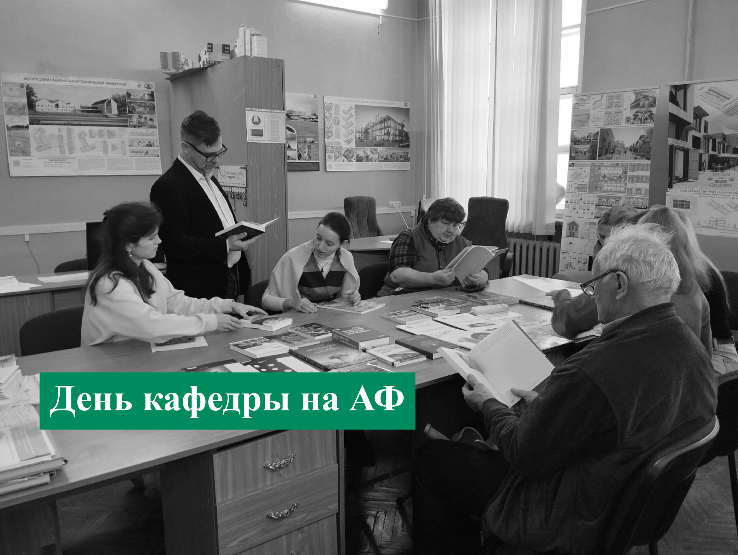 кафедра АФ