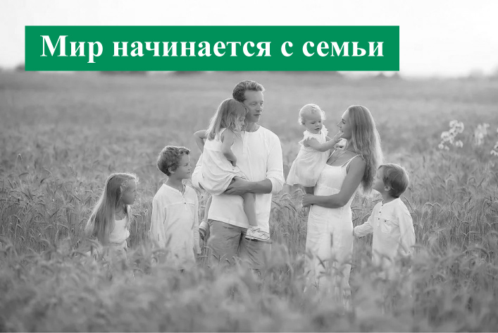 Изображение семьи