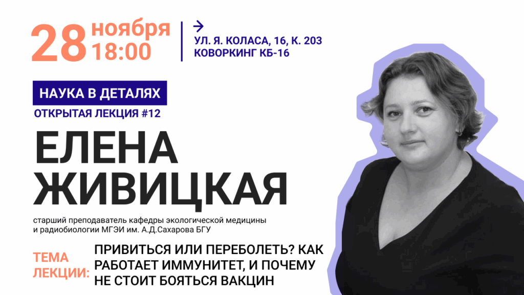 наука в деталях