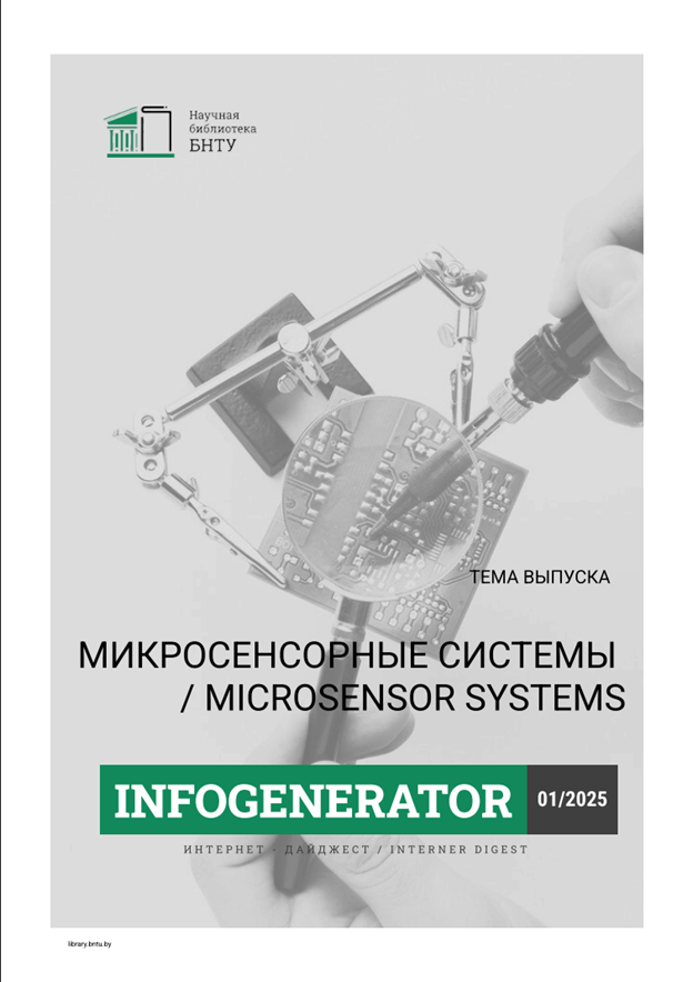 дайджест2 2025