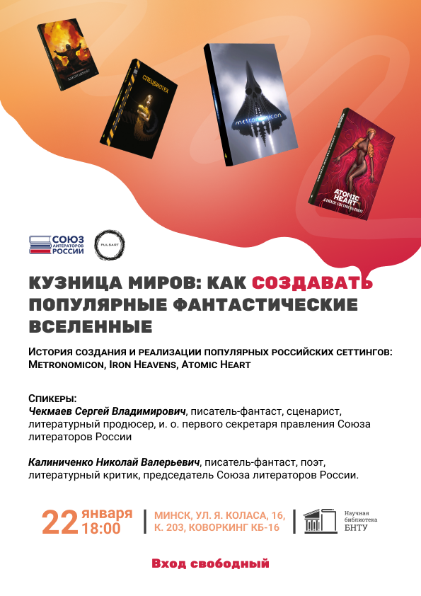 Баннер мероприятия