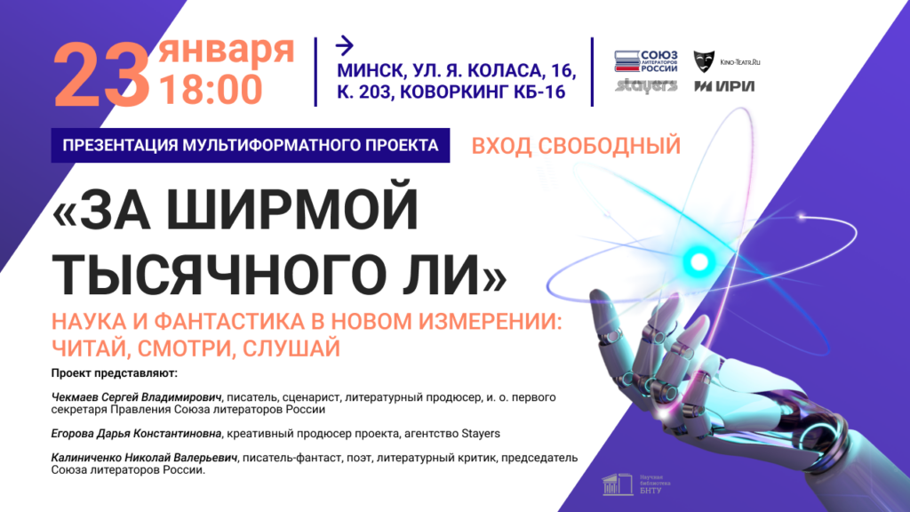 Баннер мероприятия 